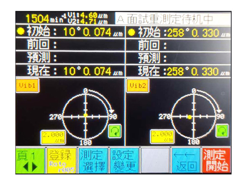 SB-7705R機床主軸動平衡儀