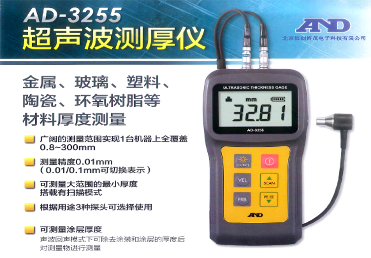 日本AD3255測(cè)厚儀