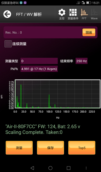 日本IMV vm-2012軸承診斷儀