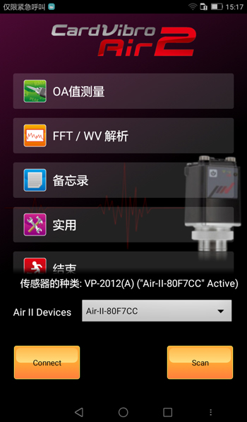 日本IMV vm-2012軸承診斷儀