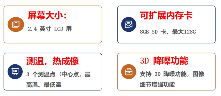 H10pro紅外熱成像儀