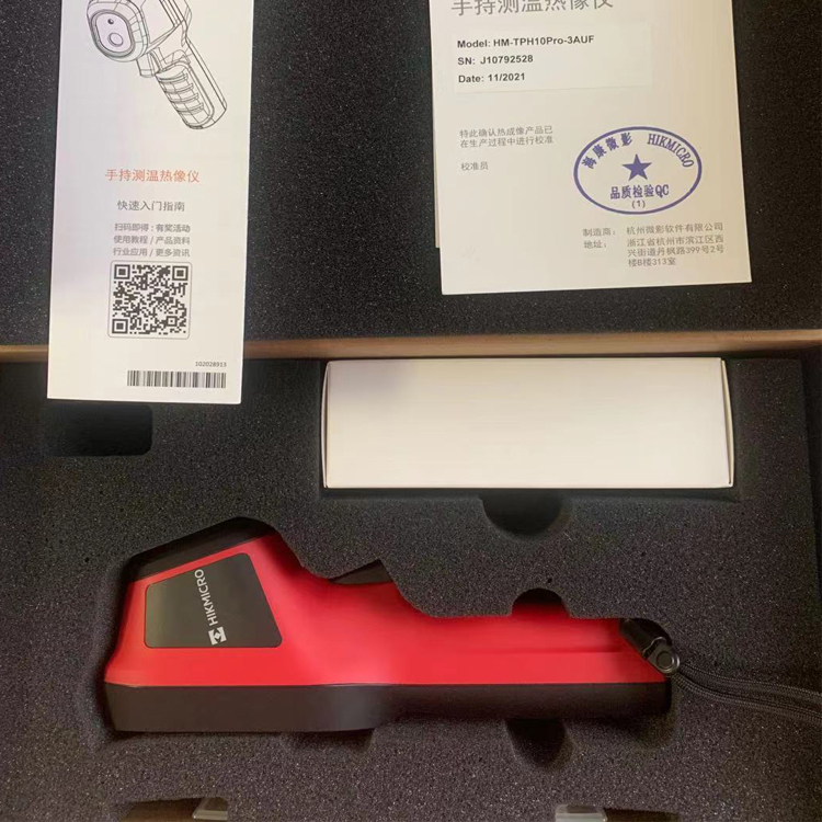 H10pro紅外熱成像儀