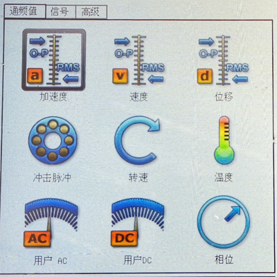 VibXpert-II動平衡儀