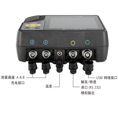 VibXpert-II動平衡儀