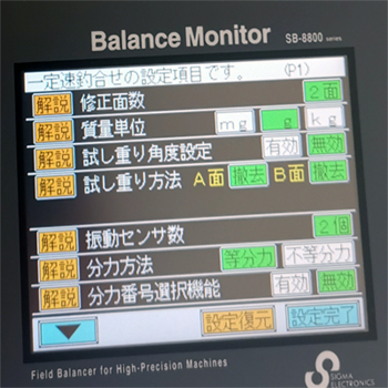 SB-8800風(fēng)機動平衡儀