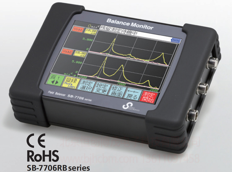 主軸動(dòng)平衡儀