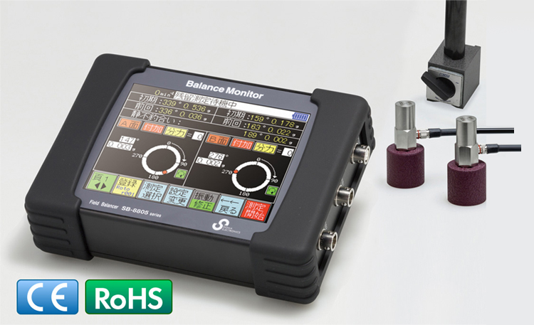 SB-8805RB機(jī)床動(dòng)平衡儀