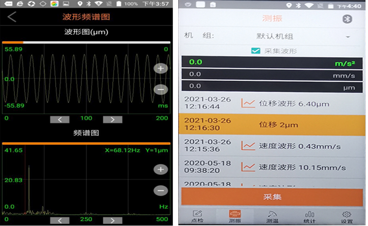恩普特PAMS-4T無線測振儀