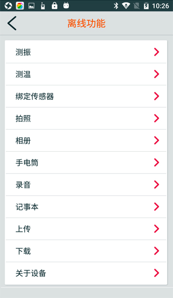 恩普特PAMS-4E點(diǎn)檢儀