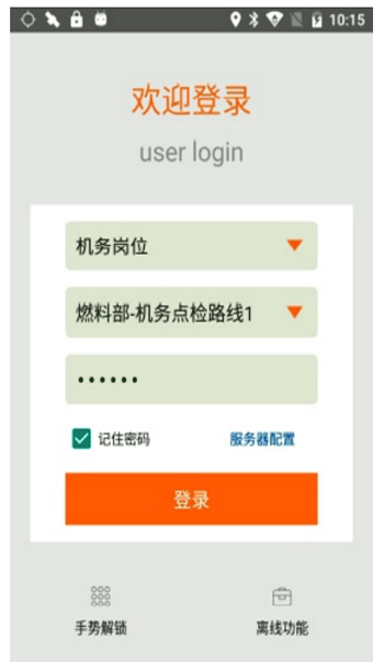 恩普特PAMS-4E點(diǎn)檢儀