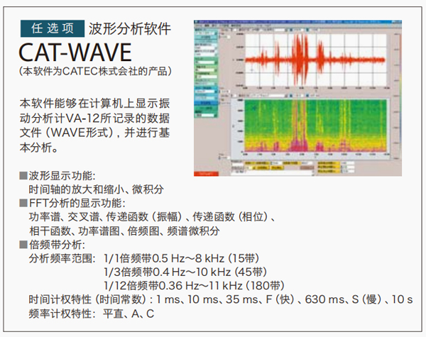 VA12振動(dòng)分析儀