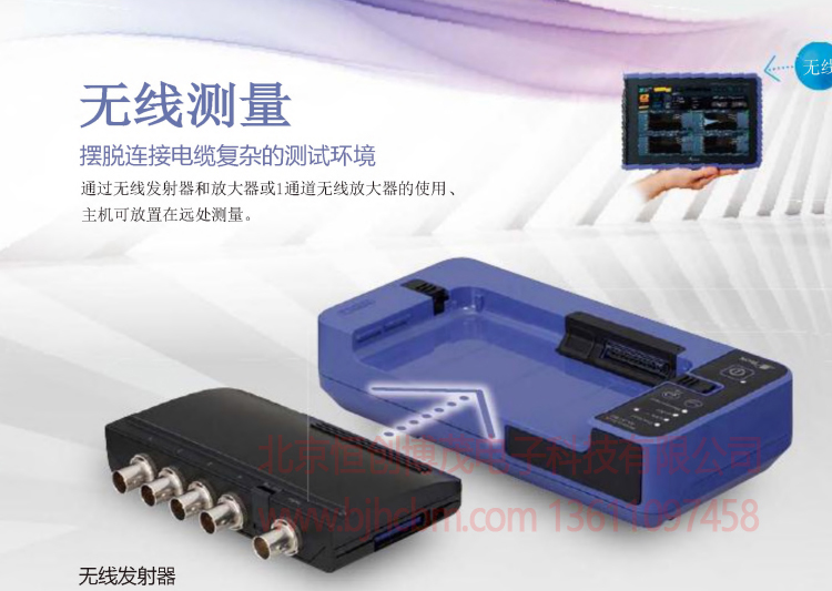 SA-A1兩通道振動采集儀