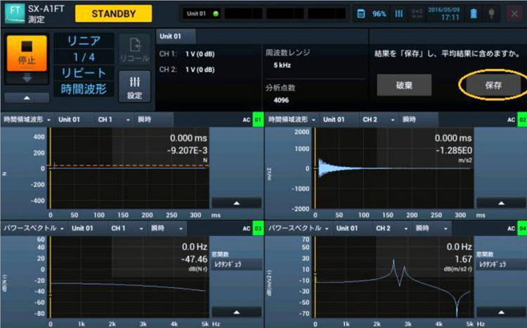 SA-A1兩通道振動采集儀