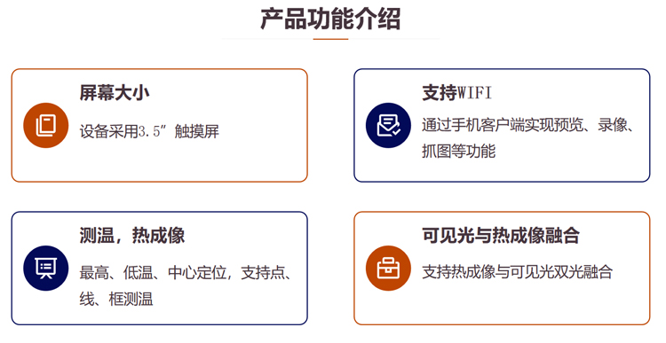 紅外熱成像儀紅外熱成像儀HM-TP21-6VFW