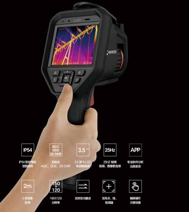 紅外熱成像儀紅外熱成像儀HM-TP21-6VFW