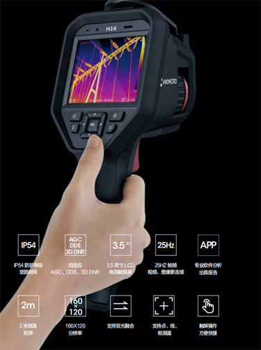 ?？滴⒂癏M-TPH16Pro-6VFW紅外熱像儀
