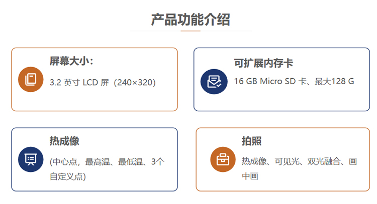 HM-TPH21PRO-3AXF紅外熱成像儀