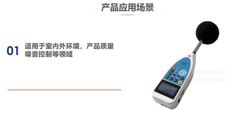 日本ACO6236噪音檢測儀