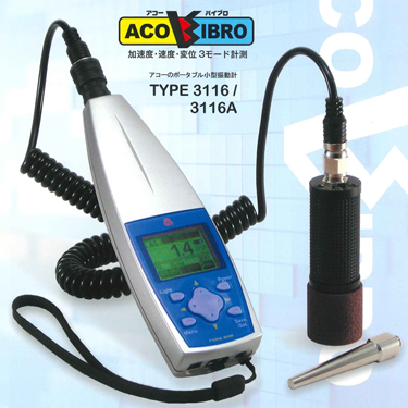 ACO3116A測(cè)振儀