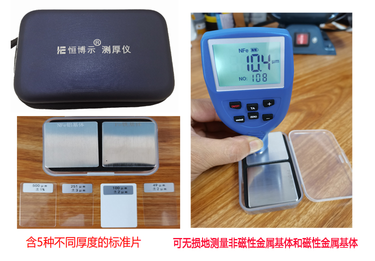 HC-MT130 涂層測(cè)厚儀
