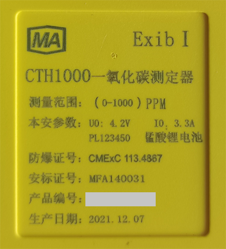 一氧化碳?xì)怏w檢測(cè)儀