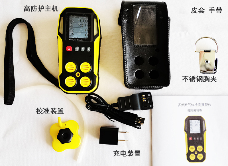 可燃?xì)怏w檢測(cè)儀