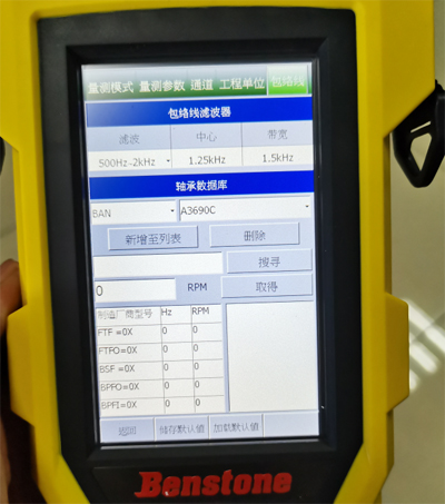 Benstone動(dòng)平衡儀