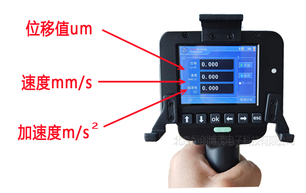 手式持激光測振儀