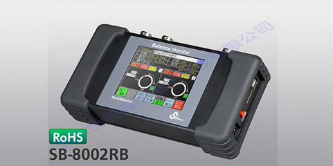 現(xiàn)場(chǎng)動(dòng)平衡儀與動(dòng)平衡機(jī)的區(qū)別有哪些？