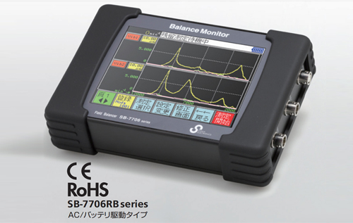 SB-7706RB主軸動平衡儀